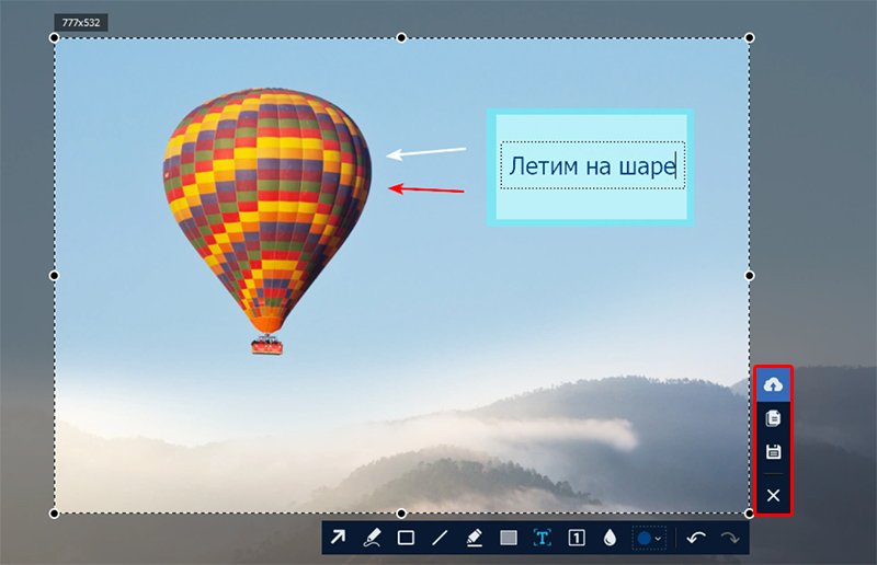 Сохранение скриншота